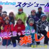 スキートレーニング スケジュール