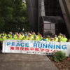 第27回東京反核平和マラソン