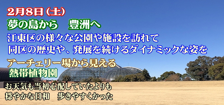 夢の島から豊洲へ 約７㎞　開催しました
